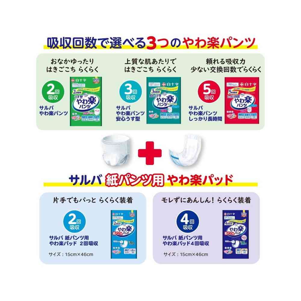 Shirojiro Salva Easy Pads for Paper Pants (4x Absorption, 36 pieces)