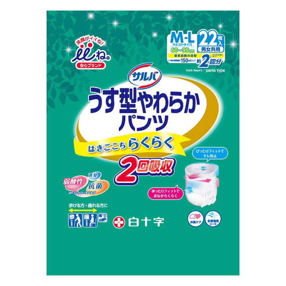 Smile Good Salva Thin Soft Pants M-L 22 Sheets