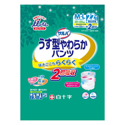 Smile Good Salva Thin Soft Pants M-L 22 Sheets