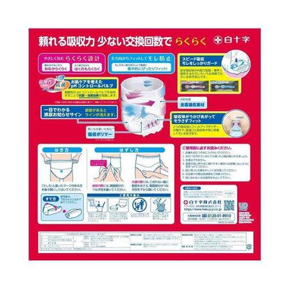 Shirojyuji Sarva Comfortable Pants - L-LL (16 Sheets)