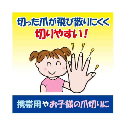 Hakujuji FC Portable Nail Clipper (1 Piece)