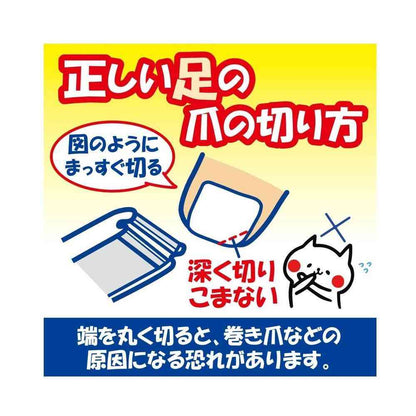 Shirojuji FC Nipper Nail Clipper