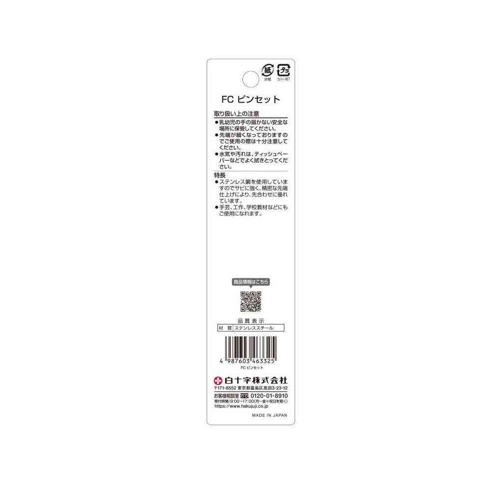Hakujuji FC (Family Care) Tweezers