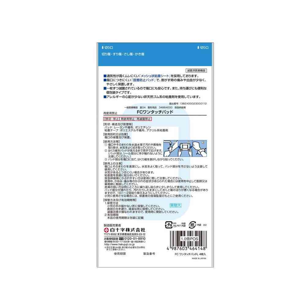Shirojyuji FC One-Touch Pad L 4 Sheets