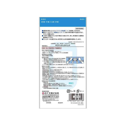 Shirojyuji FC One-Touch Pad L 4 Sheets
