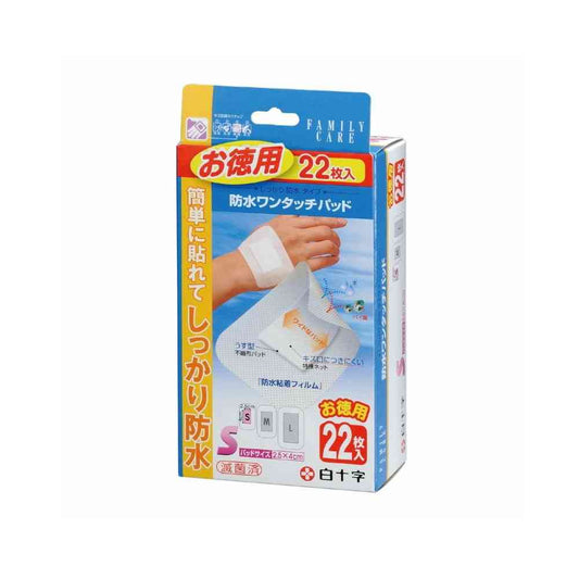 Hakujyuji FC Waterproof One-Touch Pad S Bulk Pack 22 Sheets