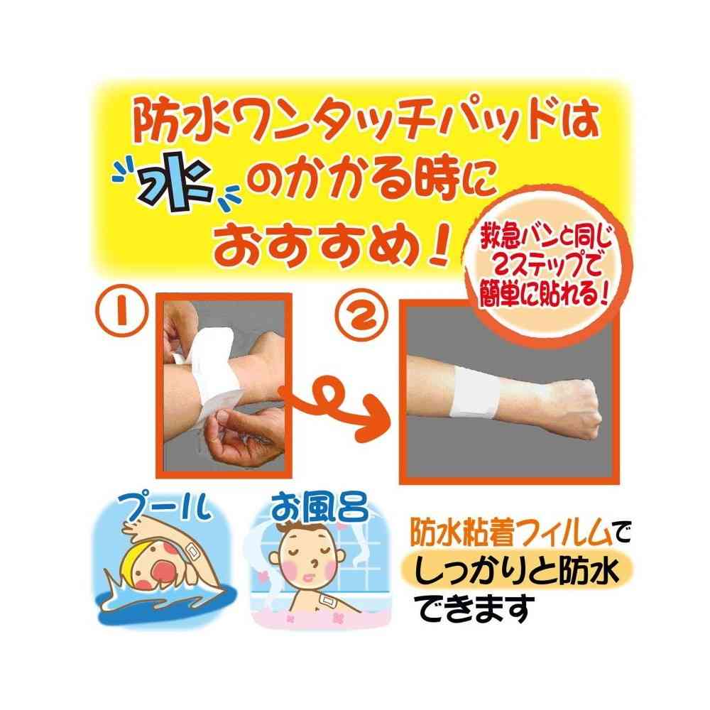 Hakujyuji FC Waterproof One-Touch Pad S Bulk Pack 22 Sheets