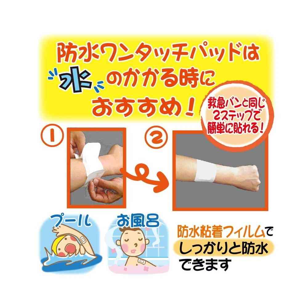 Hakujyuji FC Waterproof One-Touch Pad M Bulk Pack 16 Pieces