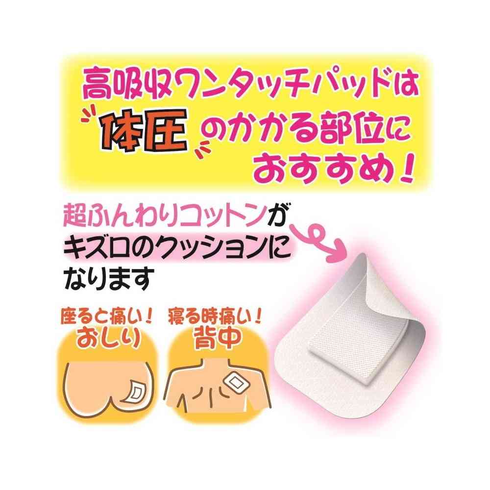 Shiroji FC High Absorption One-Touch Pad S Bulk (20 Pieces)