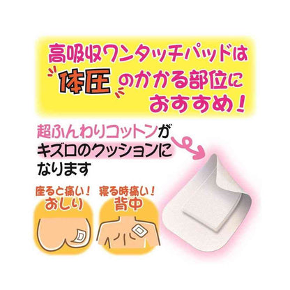 Shiroji FC High Absorption One-Touch Pad M Bulk (15 Pieces)