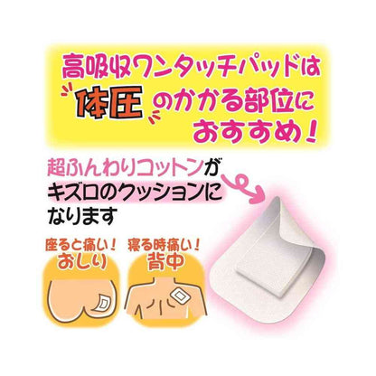 Hakujyuji FC High Absorption One-Touch Pad L Bulk Pack 10 Sheets