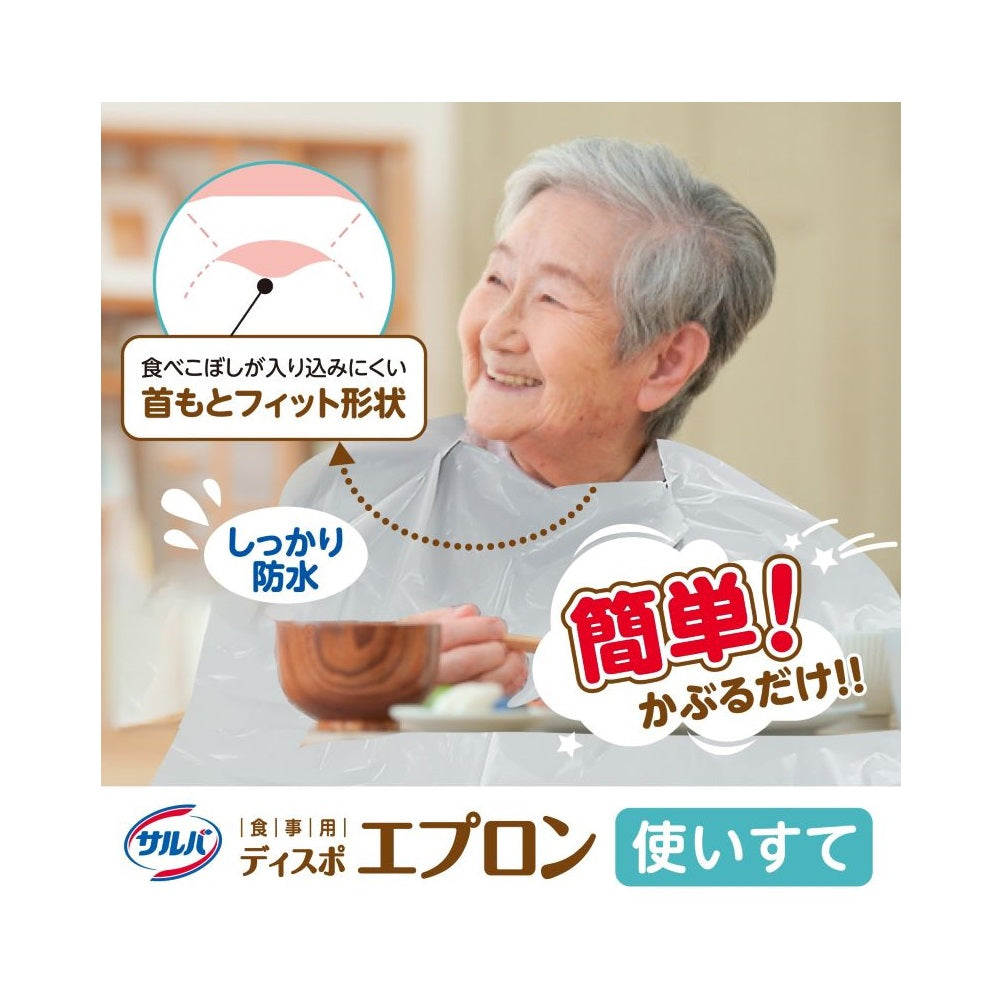 Shirojuji Saruba Disposable Dining Apron 50 Sheets