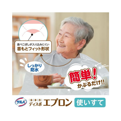 Shirojuji Saruba Disposable Dining Apron 50 Sheets