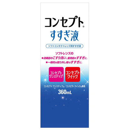 Concept Rinsing Solution 360ml