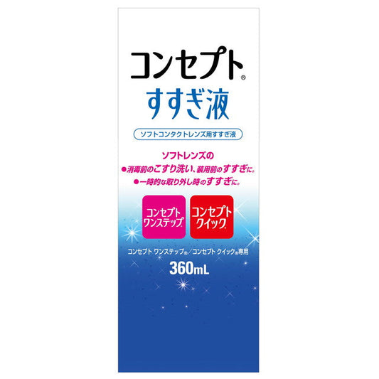 Concept Rinsing Solution 360ml