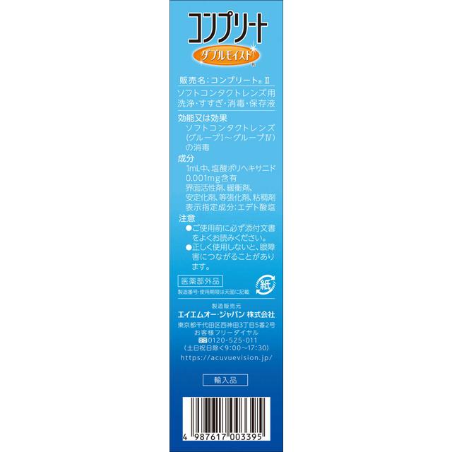 [Quasi-Drug] Complete Double Moist 60ml