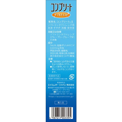 [Quasi-Drug] Complete Double Moist 60ml