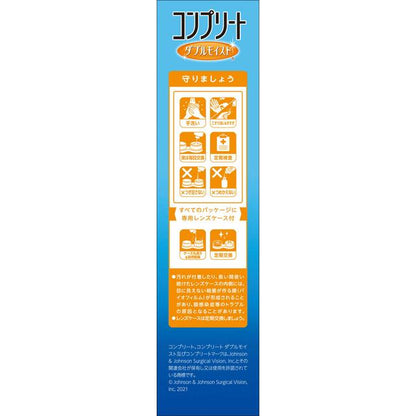 [Quasi-Drug] Complete Double Moist 60ml