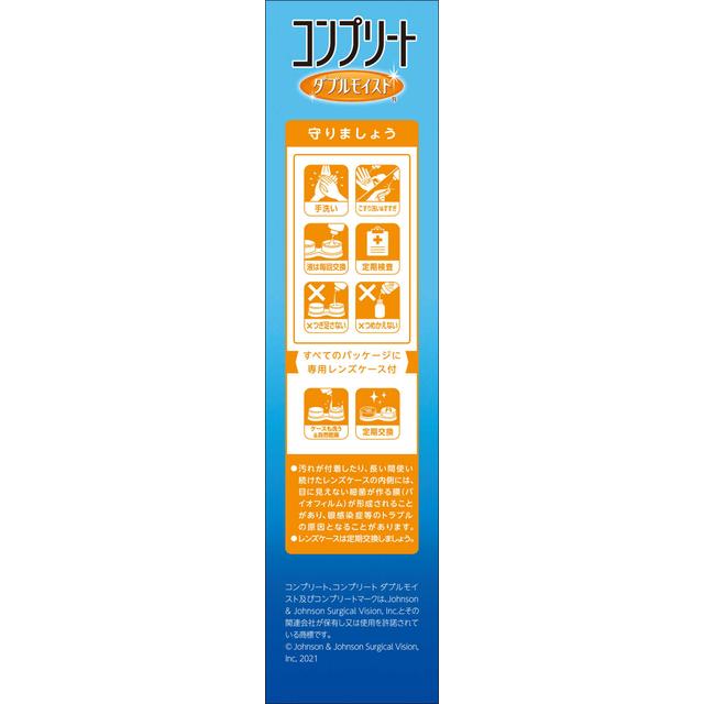 [Quasi-Drug] Complete Double Moist 60ml