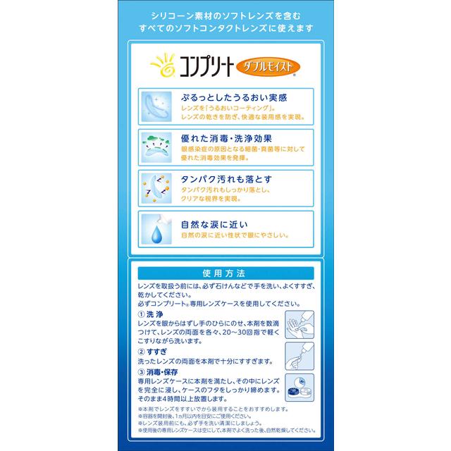 [Quasi-Drug] Complete Double Moist 60ml