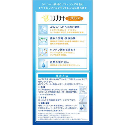 [Quasi-Drug] Complete Double Moist 60ml