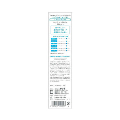 Apagard M Plus 63g