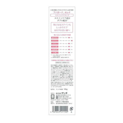 Apagard Serena 105g