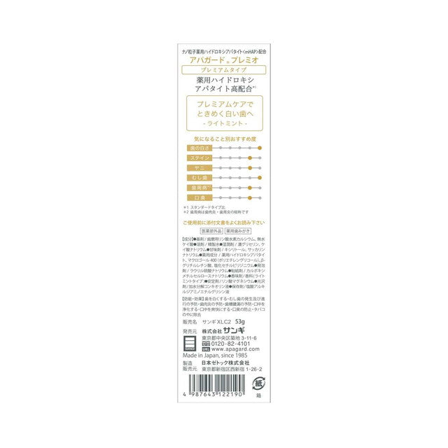 Apagard Premio 53g