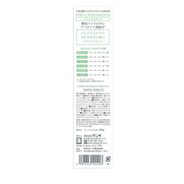 Apagard Premio Extra Mint 105g
