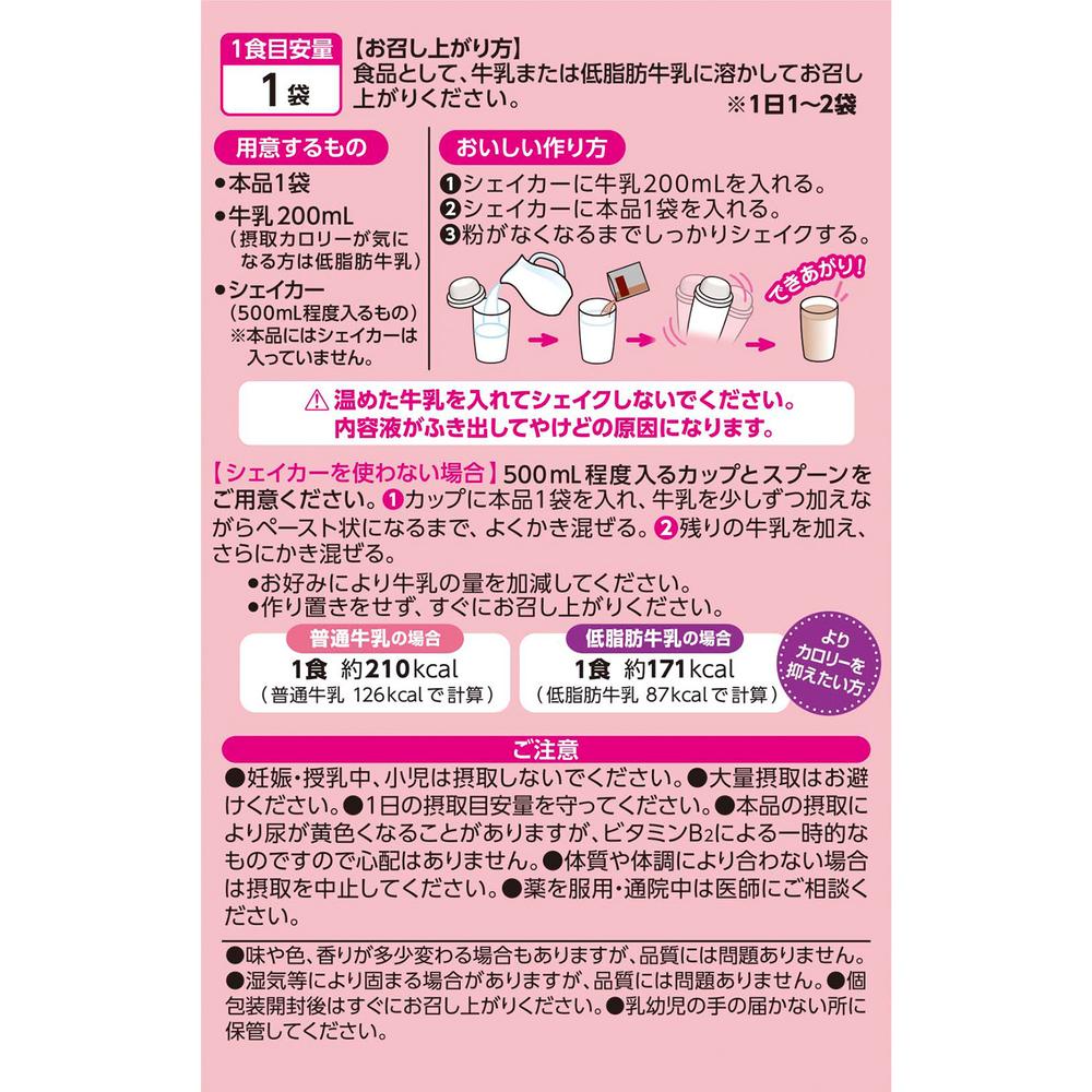 Ito Kanpo Pharmaceutical Short-Term Style Diet Shake Latte Flavor 25g x 10 Bags