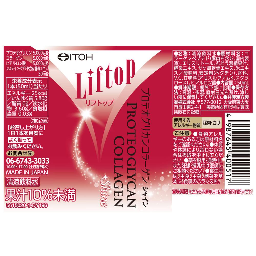 Ito Kanpo Lift Up Proteoglycan Collagen Shine 50ml x 3 Bottles