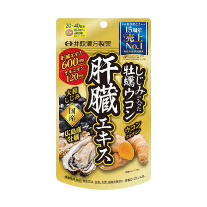 Itoh Kanpo Shijimi and Oyster Turmeric Liver Extract 120 Tablets