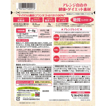 Itoh Kanpo Psyllium Fiber 160g