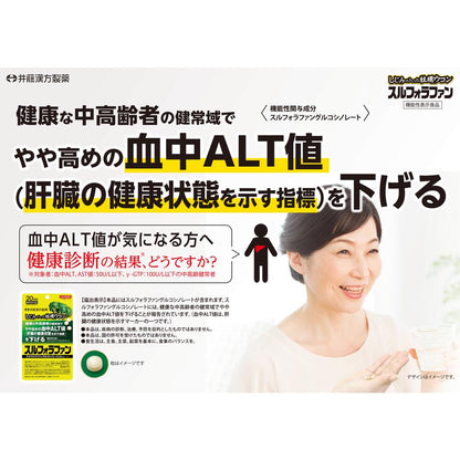Ito Kanpo Shijimi Oyster Turmeric with Sulforaphane (60 capsules)