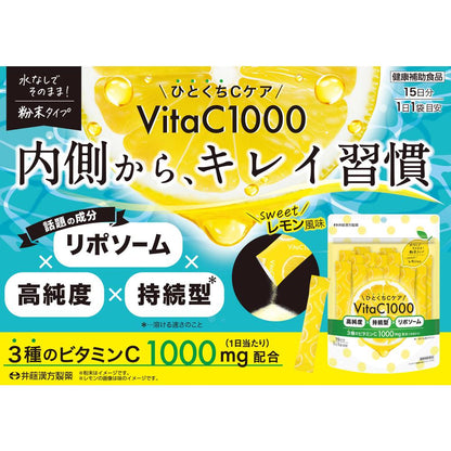 Ito Kanpo Bite-Sized C Care VitaC1000 2g x 15 Bags