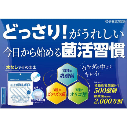 Ito Kanpo Plenty of Lactic Acid Bacteria and Butyric Acid Bacteria 2g x 24 Bags