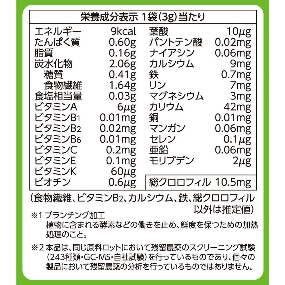 Itoh Kanpo 100% Barley Grass Pack 3g x 30 Bags