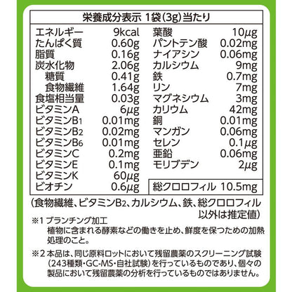 Itoh Kanpo 100% Barley Grass Pack 3g x 30 Bags