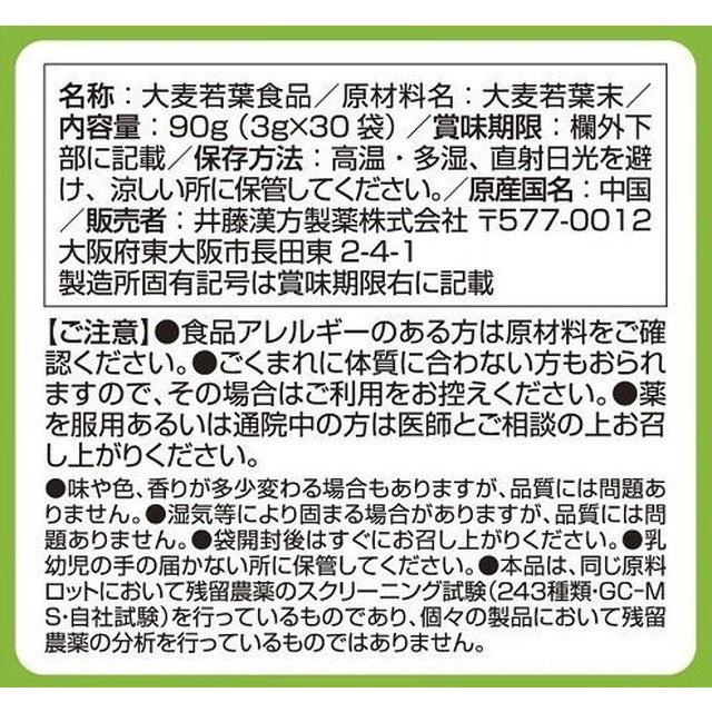 Itoh Kanpo 100% Barley Grass Pack 3g x 30 Bags