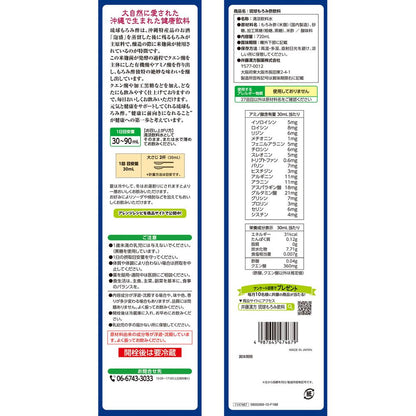 Itoh Kanpo Ryukyu Moromi Vinegar 720ml