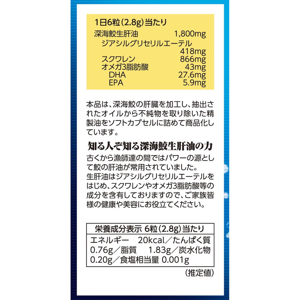 Ito Kanpo Seiyaku Shark Liver Oil 180 Capsules
