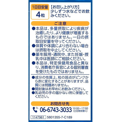 Itoh Kanpo Beauty Hyaluronic Acid 120 Tablets