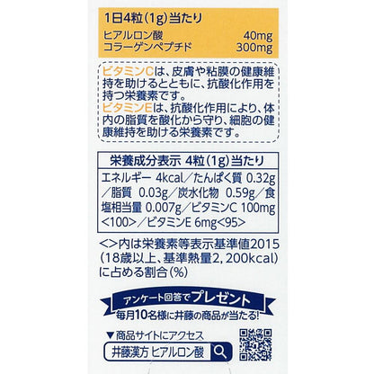 Itoh Kanpo Beauty Hyaluronic Acid 120 Tablets