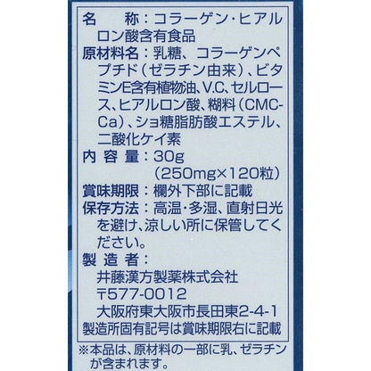 Itoh Kanpo Beauty Hyaluronic Acid 120 Tablets