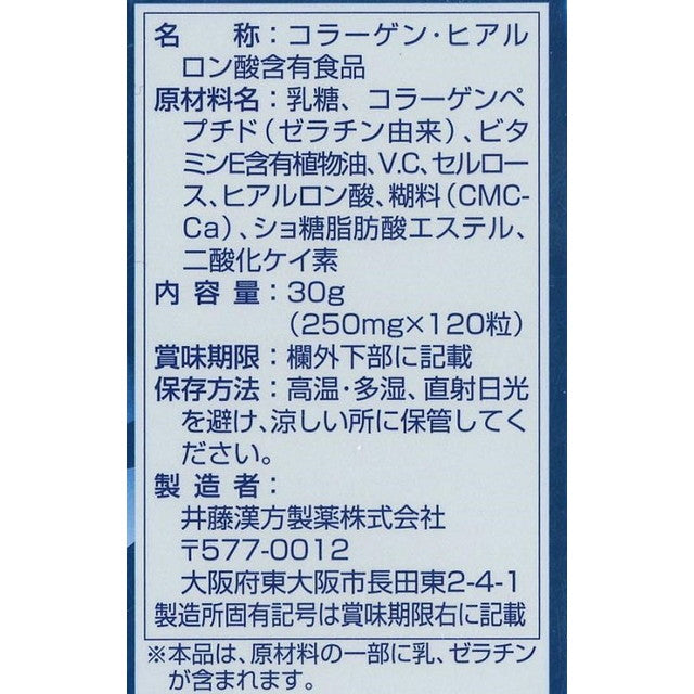 Itoh Kanpo Beauty Hyaluronic Acid 120 Tablets