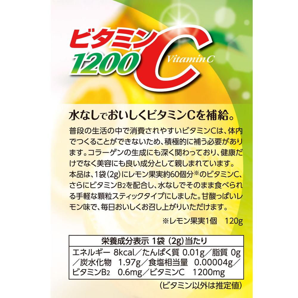 Vitamin C 1200 2g x 24 Packs