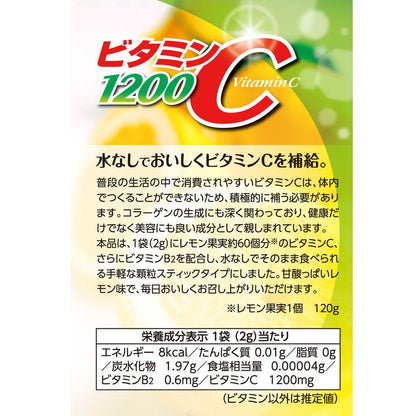 Vitamin C 1200 2g x 24 Packs