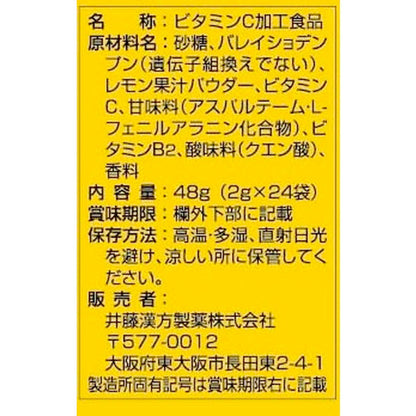 Vitamin C 1200 2g x 24 Packs