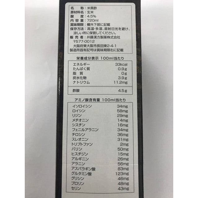 Ito Kanpo Domestic Pure Brown Rice Black Vinegar 720ml