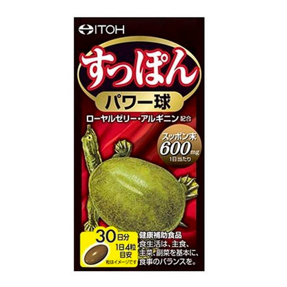 Ito Kanpo Pharmaceutical Suppon Power Balls 120 Capsules